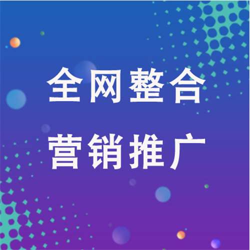 岳池企业网络推广老是没有客户的原因是什么呢